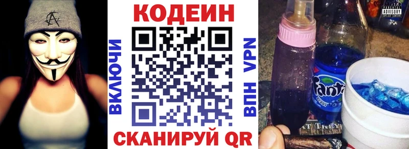 Codein Purple Drank  купить   дарк нет формула  Кулебаки 
