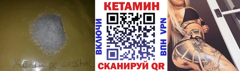 КЕТАМИН ketamine  сколько стоит  Кулебаки 