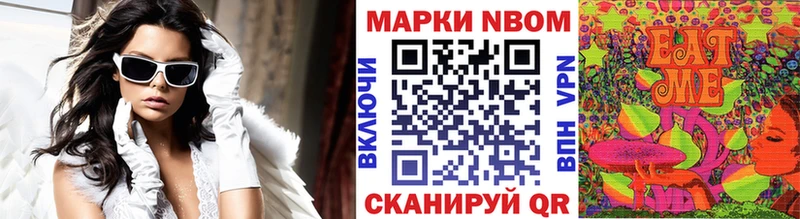 Марки N-bome 1,5мг  Кулебаки 